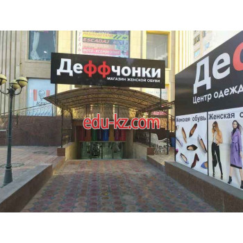 Магазин парфюмерии и косметики - Деффчонки