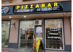 Пиццерия - Pizzabar