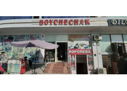 Товары для творчества и рукоделия - Boychechak