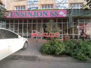 Кафе - Unsinjon Ss