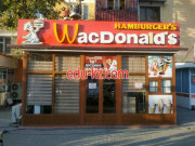 Быстрое питание - WacDonald's