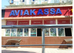 Турагентство - Aviakassa