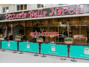 Пиццерия - Bella Napoli