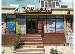 Бронирование гостиниц - Paradise Tour