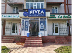 Магазин парфюмерии и косметики - Nivea