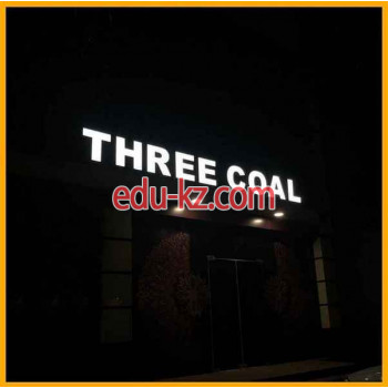 Кальян-бар - Three coal