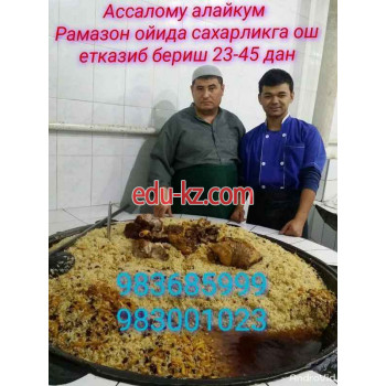 Кафе - Плов Абдурахмон