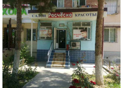 Салон красоты - Расчёска