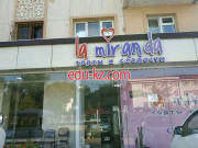 Кафе - La Miranda