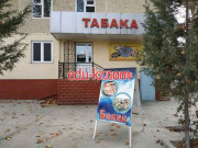 Кафе - Табака