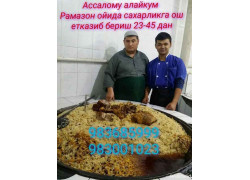 Кафе - Плов Абдурахмон