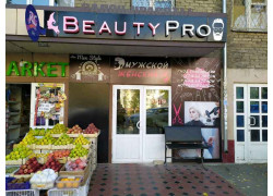 Салон красоты - Beauty Pro