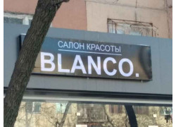 Салон красоты - Blanco