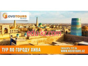 Турагентство - Novotours Silk Road