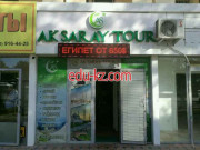 Турагентство - Aksaray tour