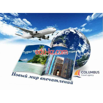 Турагентство - Columbus Travel Agency