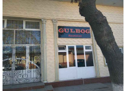 Ресторан - Gulbog