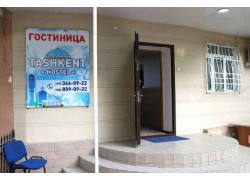 Гостиница - Tashkent Hostel