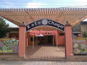 Кафе - Chaqar