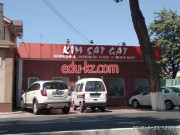 Кафе - Kim Sat Gat