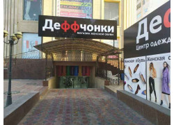 Магазин парфюмерии и косметики - Деффчонки