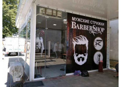 Парикмахерская - Barbershop