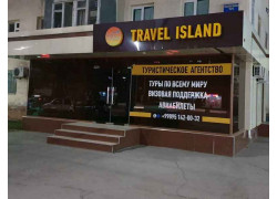 Турагентство - Travel island