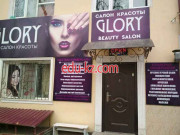 Косметология - Glory