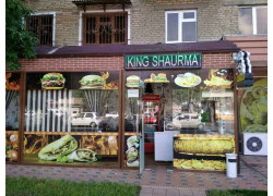 Быстрое питание - King Shaurma