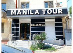 Турагентство - Manila tour