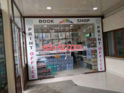 Книжный магазин - Book shop