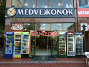 Кафе - Medveжonok