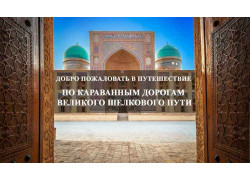 Бронирование гостиниц - Travel tour