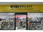 Книжный магазин - HobbyKlass