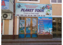 Турагентство - Planet tour