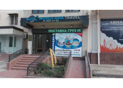 Турагентство - World-avia travel