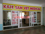 Столовая - Sam vet medical