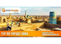 Турагентство - Novotours Silk Road