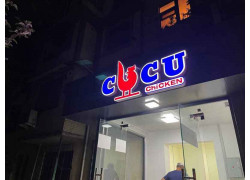 Быстрое питание - CuCu Chicken