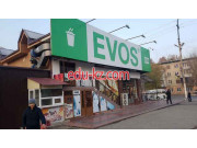 Быстрое питание - Evos