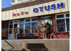 Кафе - Otush